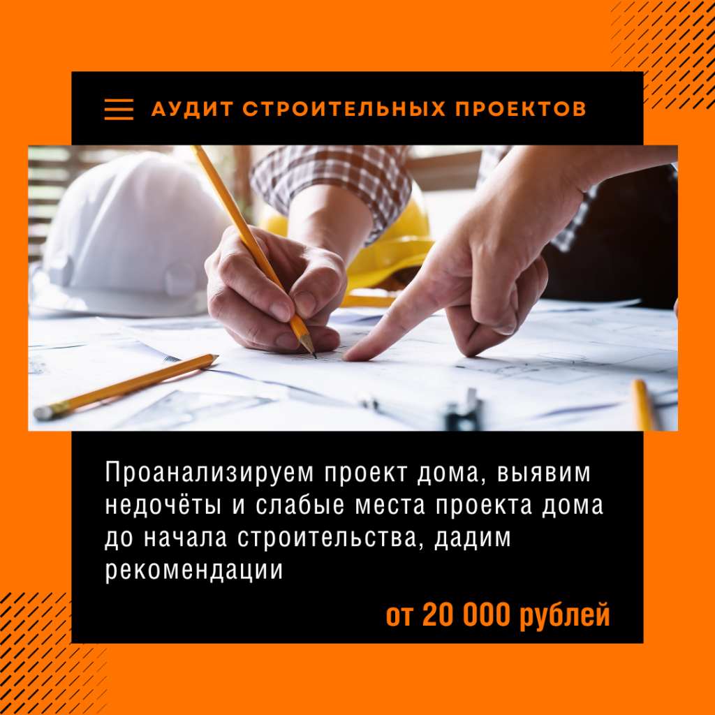 Технадзор в Жуковском