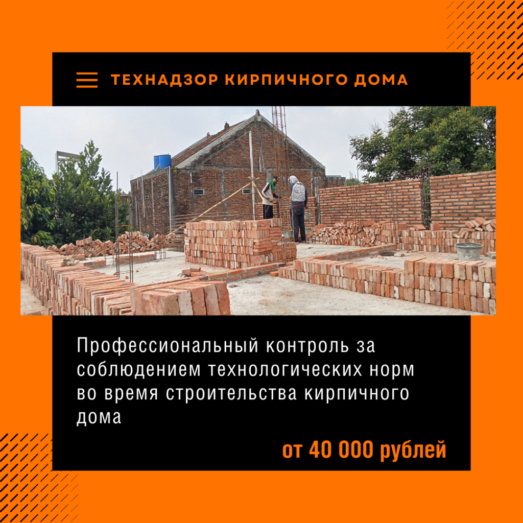 Технадзор в Жуковском