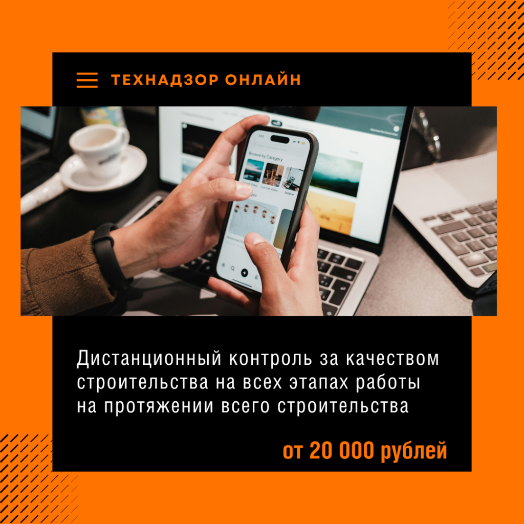 Технадзор в Жуковском