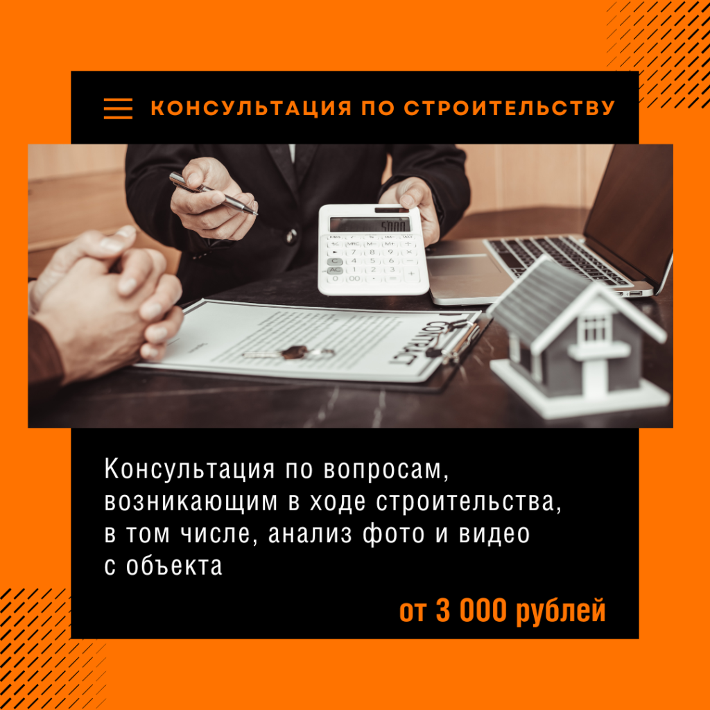 Технадзор в Жуковском