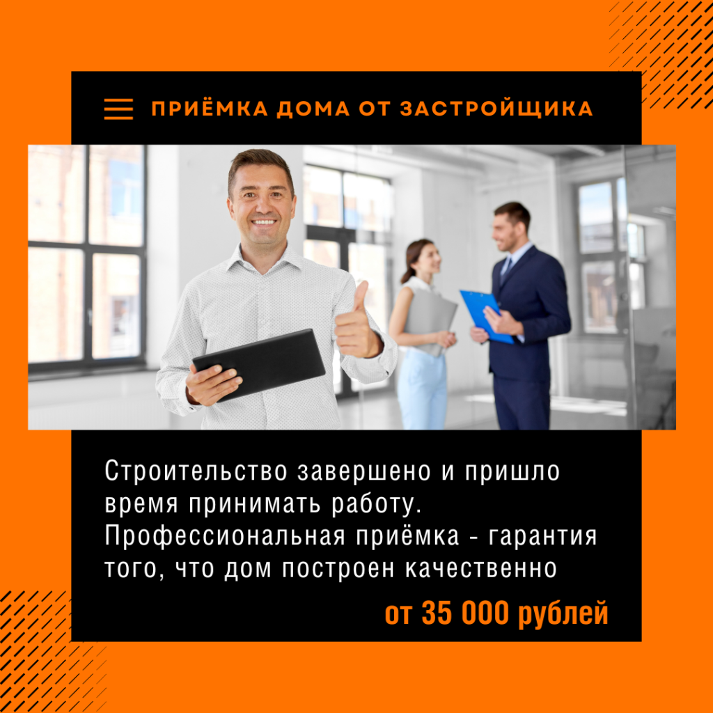 Технадзор в Жуковском