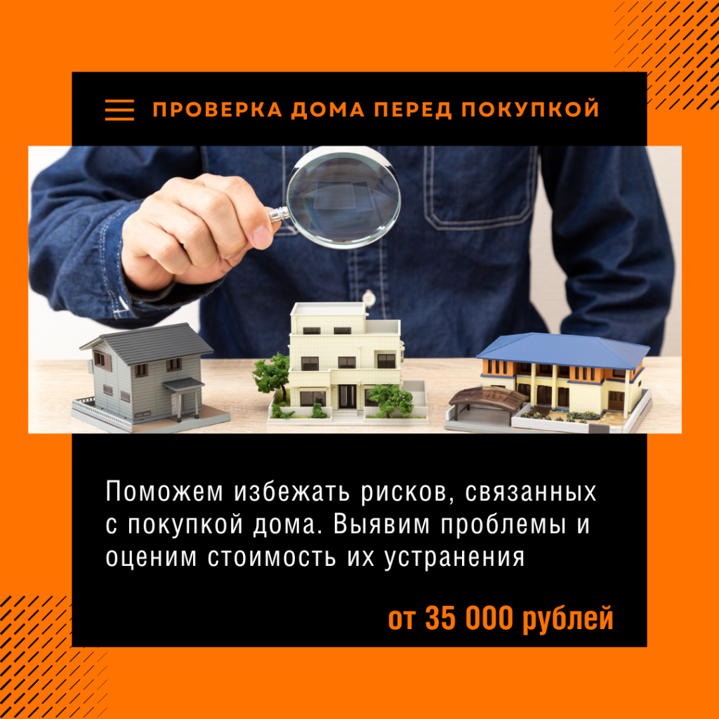 Технадзор в Жуковском