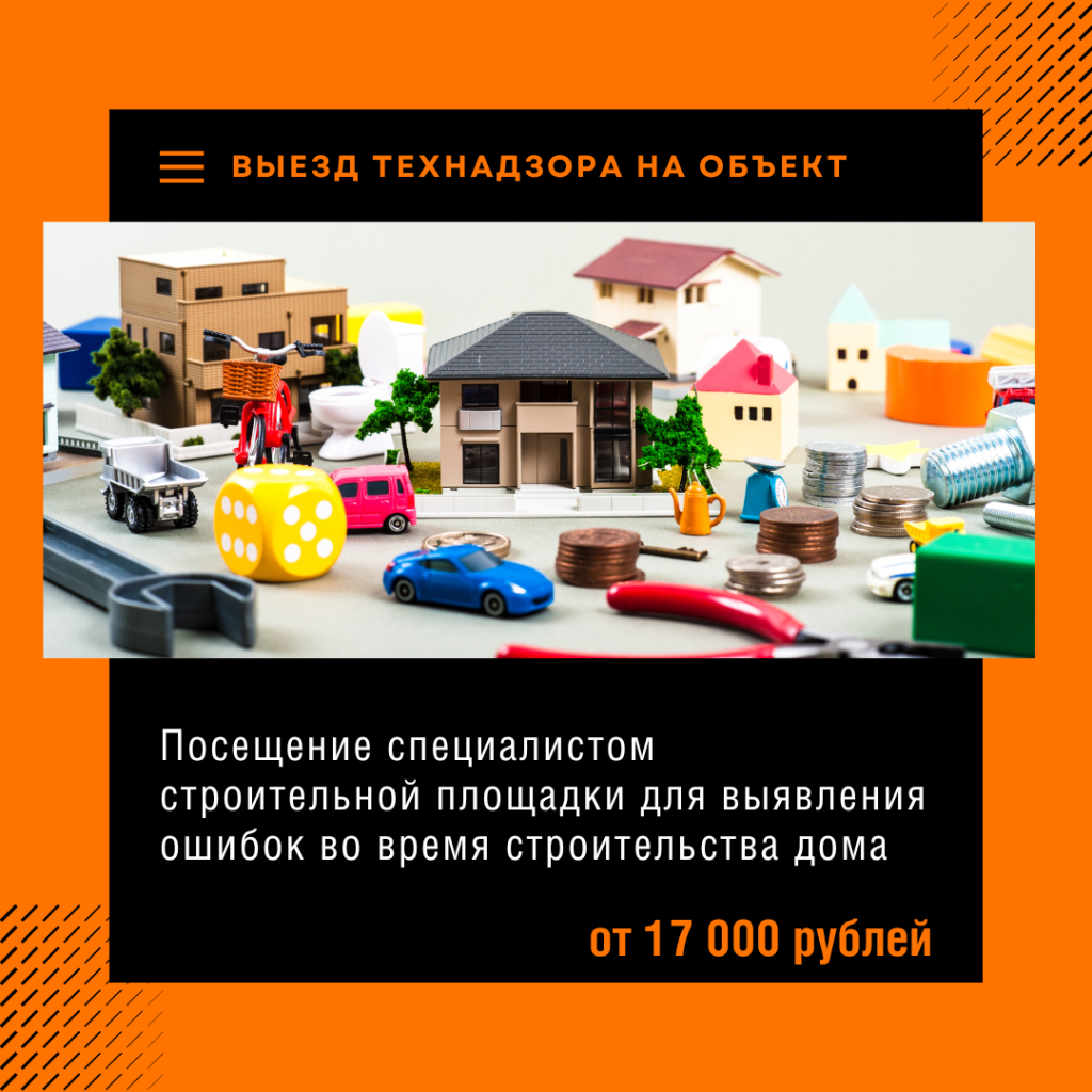 Технадзор в Жуковском