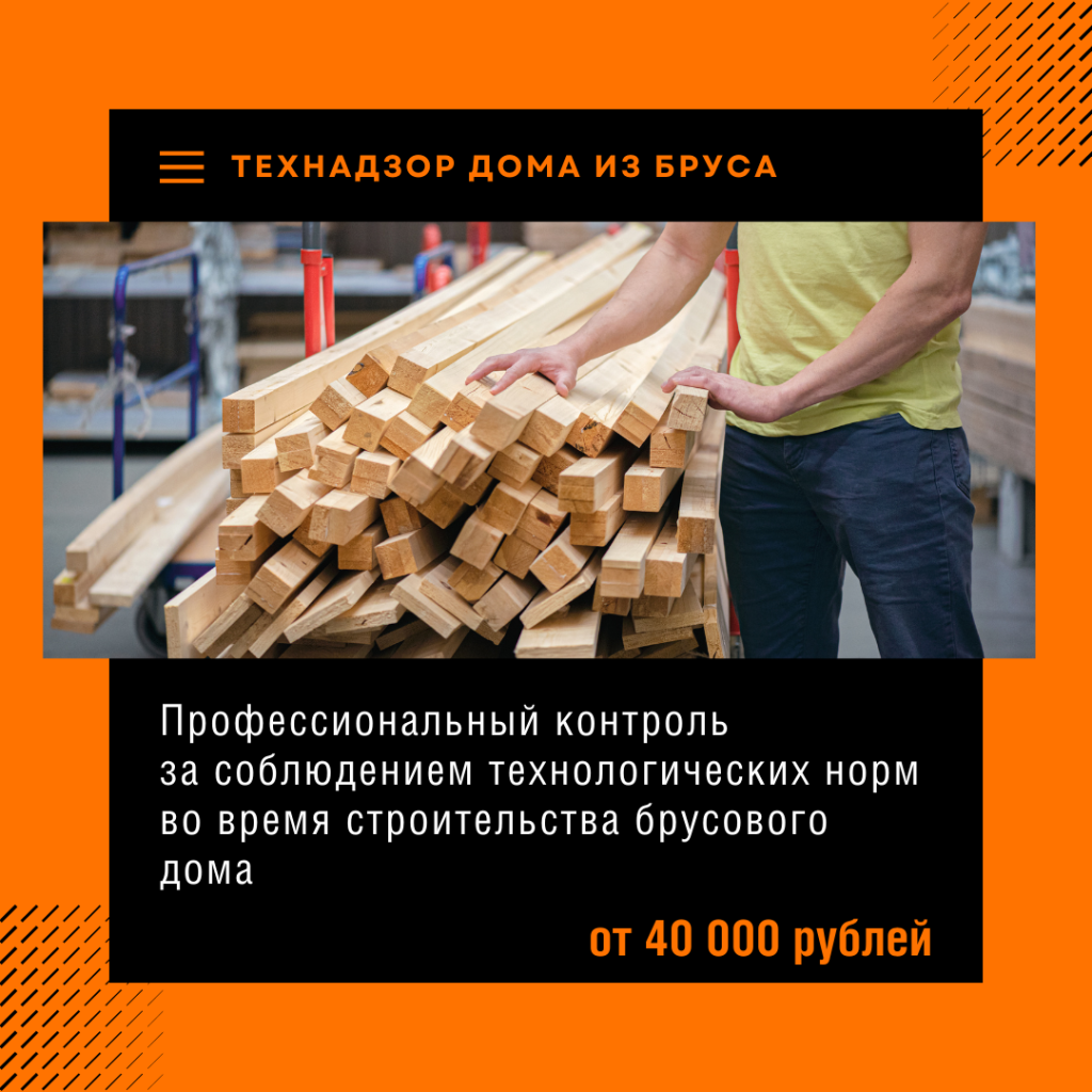 Технадзор в Жуковском