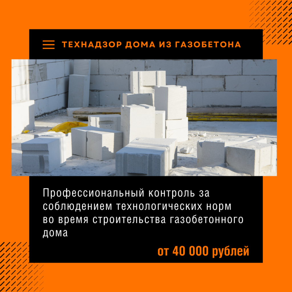 Технадзор в Жуковском