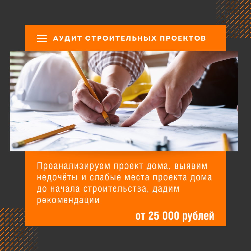 Технадзор в Жуковском